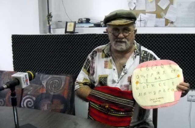 За диалекта на врачани и още нещо...