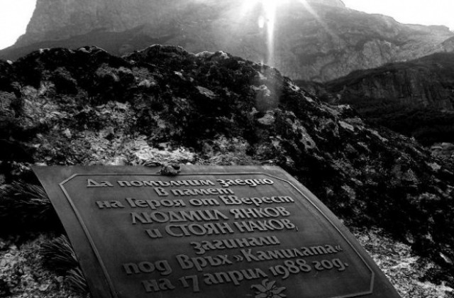 Людмил Янков щеше да навърши днес 59 години. Поклон пред паметта му!