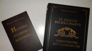 Ценно издание дариха на читалищната библиотека в Свищов