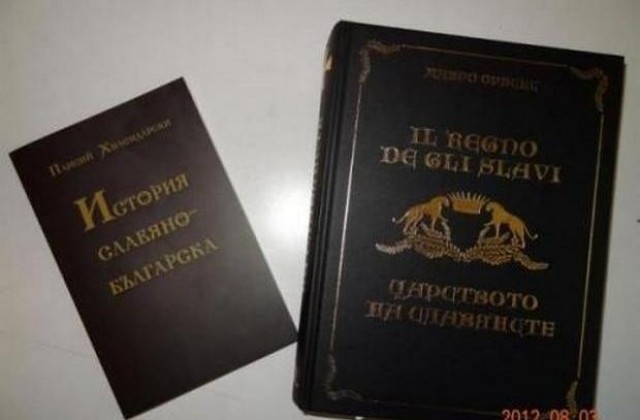 Ценно издание дариха на читалищната библиотека в Свищов