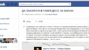 Призив за свалянето на кмета с домати и яйца върви
