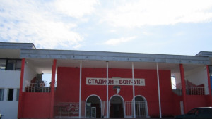 Стадион Бончук е с 2140 нови седалки