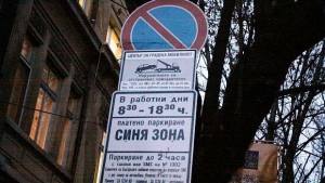 Безплатното паркиране на общинските съветници е излишно според Гереджиков