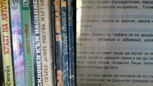 Къде е удоволствието от четенето на електронни книги