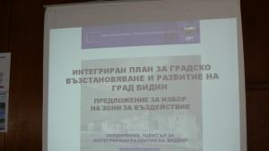 Поредно обсъждане на Интегрирания план на Видин