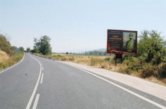 С билбордове събират пари за паметника на Тодор Александров в  Благоевград
