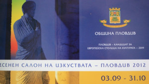 С фламенко фехтовка и каскади откриват Есенния салон на изкуствата