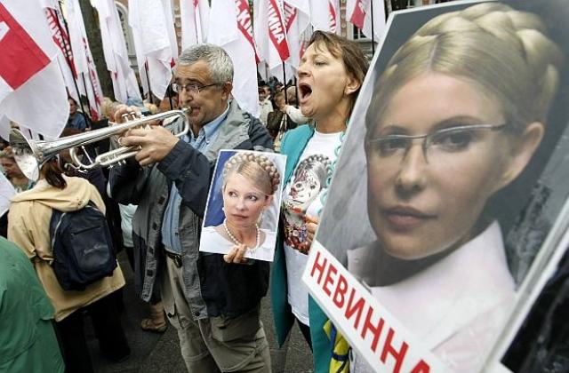 Върховният съд на Украйна отхвърли жалбата на Тимошенко срещу присъдата й