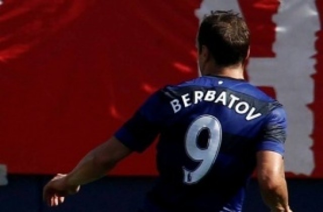 Скай Спортс: В Мюнхен Бербатов е сменил трансферната дестинация