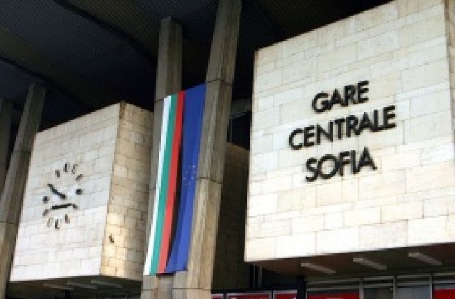 Започва процедура за рехабилитация на столичната Централна гара