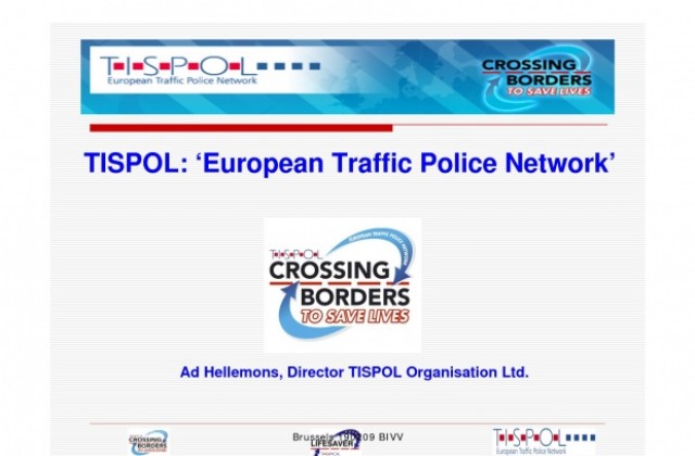 Пипнаха 614 шофьори с превишена скорост