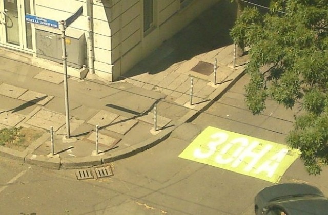 Блокира системата за SMS-и за синята и зелената зона в София