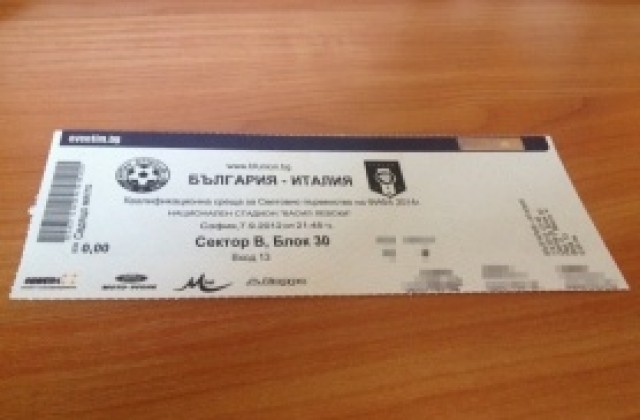 Продадоха 15 000 билетa за мача с Италия, затварят касите в 21:30 часа