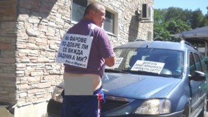 Със събути гащи срещу фарове през лятото 18