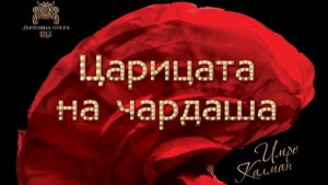 Русенската опера гостува в Павликени с Царицата на чардаша