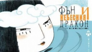 Кукленият театър в Търговище на фестивал в Казахстан
