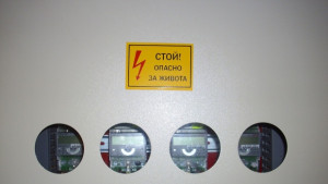 Без ток в петък1409