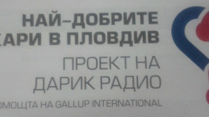 Започва кампанията на Дарик Найдобрите лекари в Пловдив