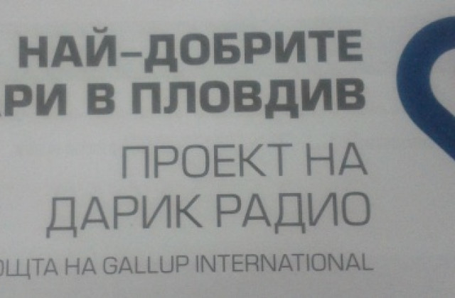 Започва кампанията на Дарик „Най-добрите лекари в Пловдив”