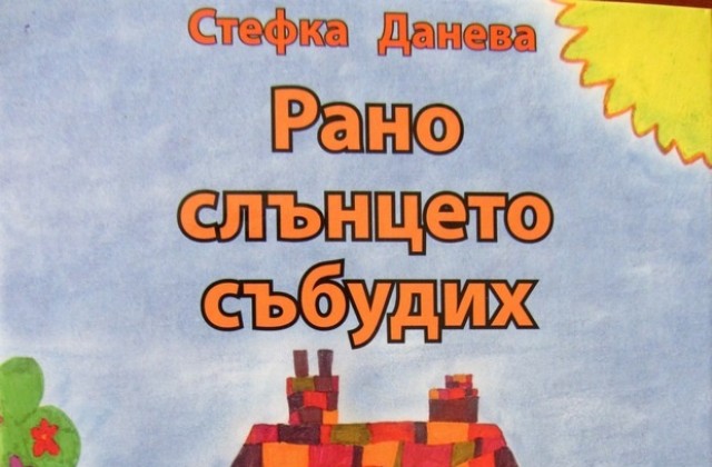 Подарък книжки за новозагорските  първокласници от кмета