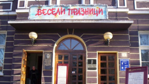 Искристи с поздрав към казанлъшките ученици за новата учебна година