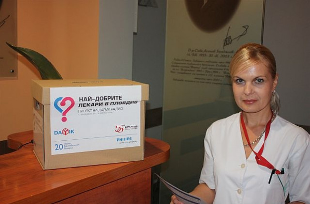 Лекарите в Пловдив вече гласуват за най-добрите си колеги