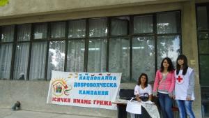 И Стралджа се включи в кампанията Приемна грижа