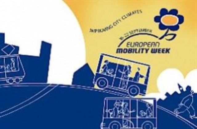 В Антоново ще отбележат европейската седмица на мобилността