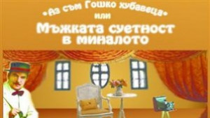 На жива картина и изложба кани музеят в Търговище
