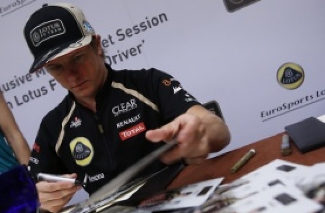 Райконен продължава с Лотус въпреки интереса на Ферари и Макларън