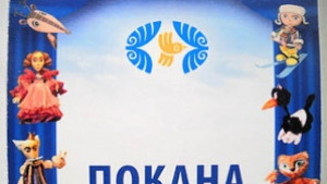 Премиера в Кукления театър