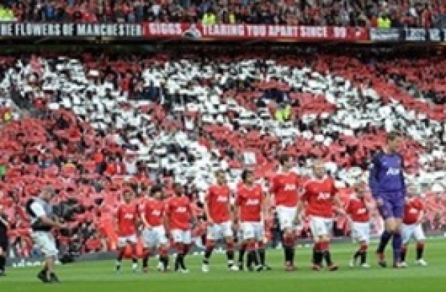 Феновете на Юнайтед призоваха: Без повече обиди за Мюнхен и Хилзбъро