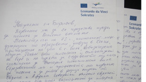 Канят Бойко Борисов в село Баня
