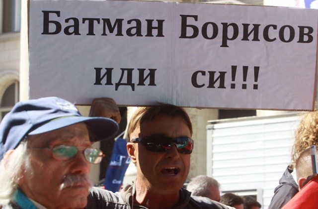 Протестиращи поискаха оставката на правителството