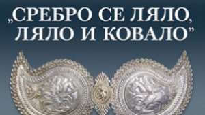 Показват традиционни накити от Добруджа