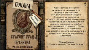 Празниците на Стария град продължават с работилница за калдъръм кокони