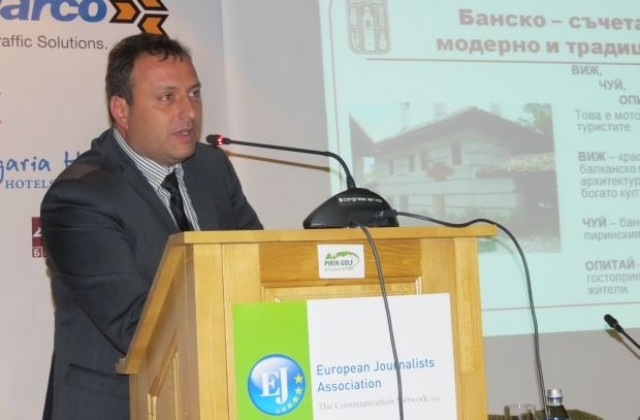 Икономов представи Банско на конгрес на Европейската журналистическа асоциация