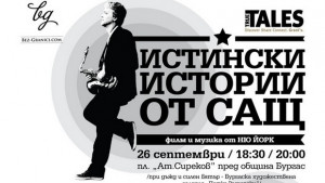 Не пропускайте джаза довечера