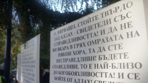 Свидетели по делото за радикален ислям се отказаха от показания