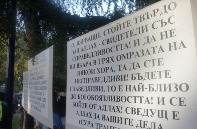 Свидетели по делото за радикален ислям се отказаха от показания