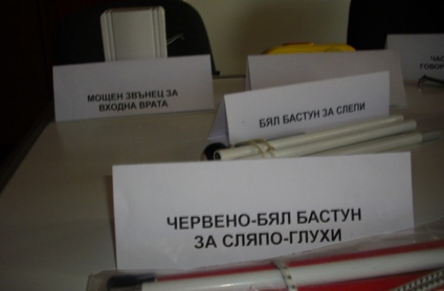 Обучават придружители на сляпо-глухи по европроект