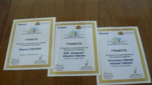 Община Габрово е отличена за принос в развитието на туризма