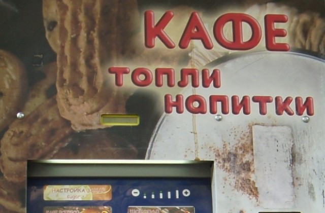 Кафе  и паркинг автоматите с касови апарати от 1 ноември