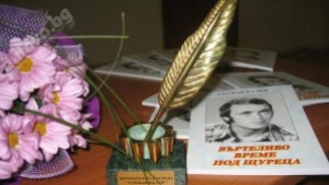 Дафинка Станева взе литературната награда Стефан Калев