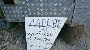 Абсурдни табели посрещат гостите на Боженци