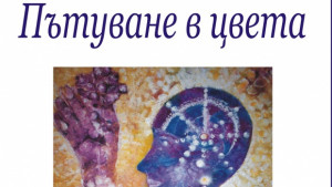 Арт терапевт реди платна рисувани с клечки за зъби и