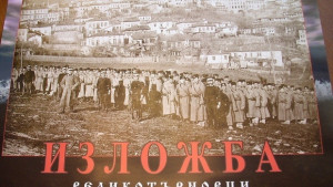 Уникална изложба показва вещи и оръжия от Балканските войни