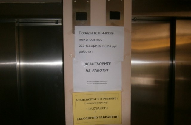 Майстори влизат в асансьорите на Областна управа