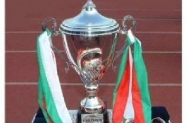 Сливен – Банско играят днес за Купата на България