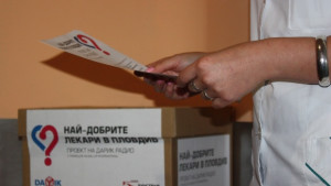 НАЙДОБРИТЕ ЛЕКАРИ В ПЛОВДИВ След 5 години няма да има